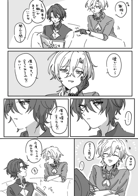 両片思いだったレイチュリ 