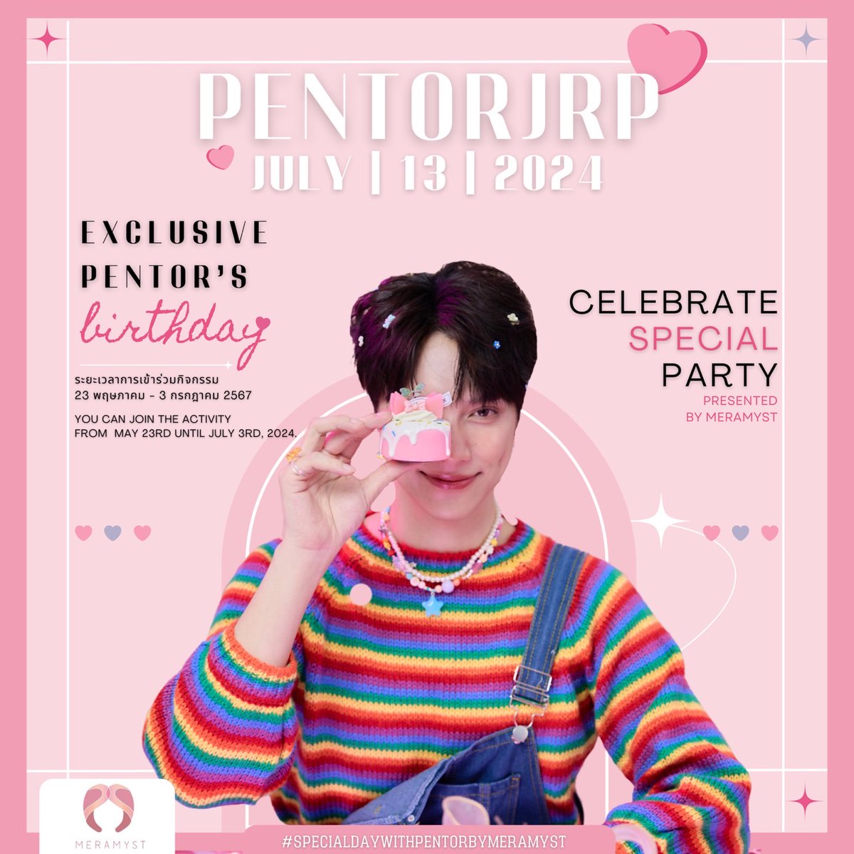 meramsyt_th's tweet photo. 🎉 นับเวลาถอยหลัง! ⏳
🗓️ อีก 7 วันเท่านั้น! ก่อนปิดรับสิทธิ์ร่วมงานปาร์ตี้ฉลองวันเกิด🎂 ของ เป็นต่อ @PentorJrp
งานนี้จัดเต็มความสนุก เซอร์ไพรส์แน่นอน 🎁 ห้ามพลาดเด็ดขาด 🙅♀️🙅♂️
#Meramyst #birthday #Pentor #Pentorjrp #Pentorbirthdaypartybymeramy #ลักยิ้มของเป็นต่อ https://t.co/jVOLxQdiWe