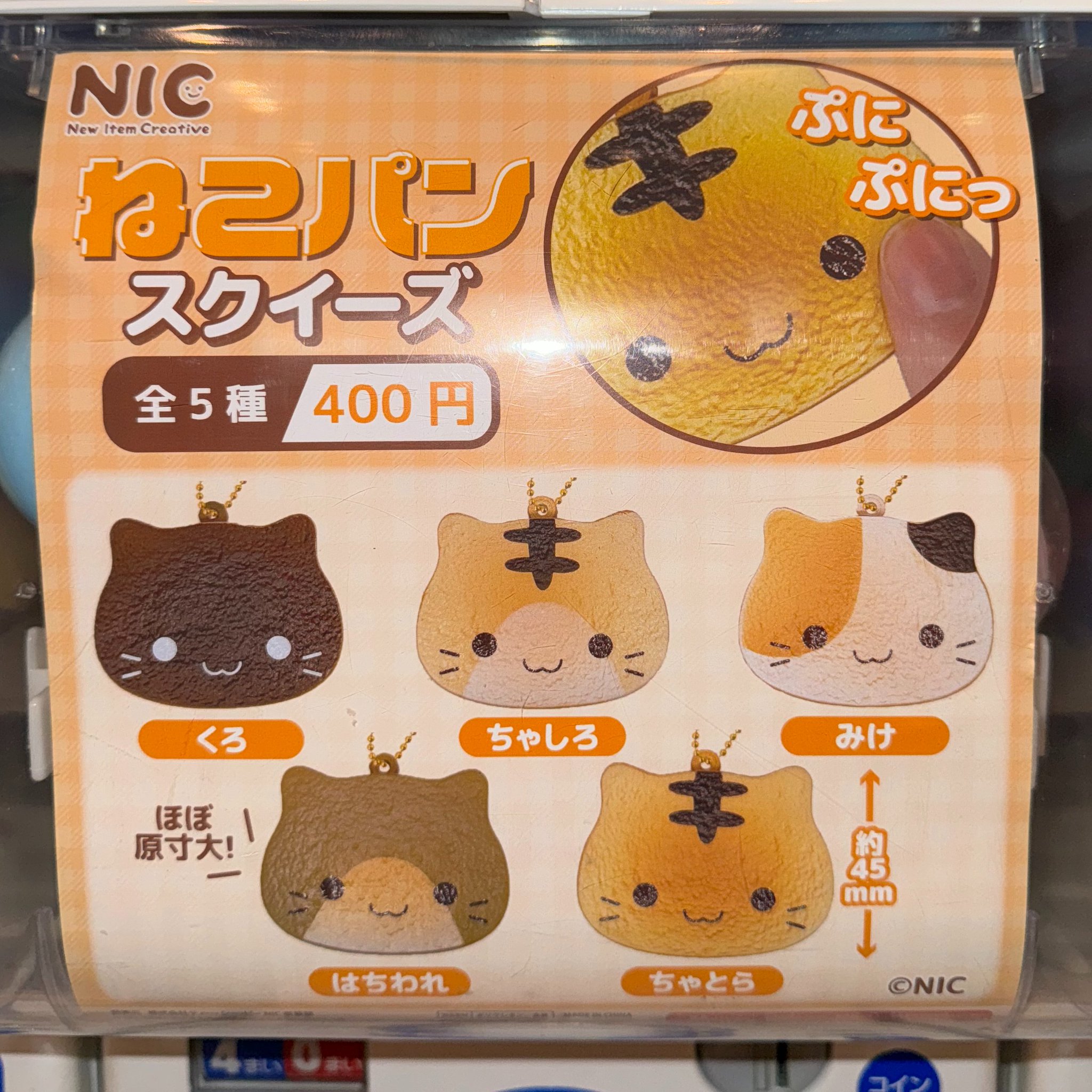 人気を誇る カプセルマーケット倉敷店 on X: 食べ物