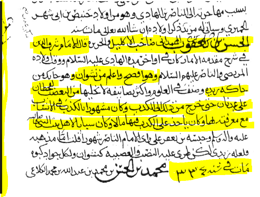 fisalasd's tweet photo. الهمداني في نظر اليمني:يحيى شرف الدين الحسني ت (965هـ) وأبرز ماذكره عنه: تعصبه الشديد في كتاباته  واتهامه بالكذب،،،، الخ. والحقيقة أن الساحة العلمية تخلو من دراسات موضوعية متجردة،  تتناول حياة الهمداني وكتاباته، وتكشف حقيقة هذه الآراء... https://t.co/zfkH3tXgUj