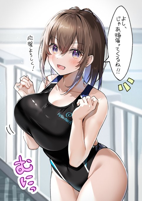 水泳大会、応援よろしく!
