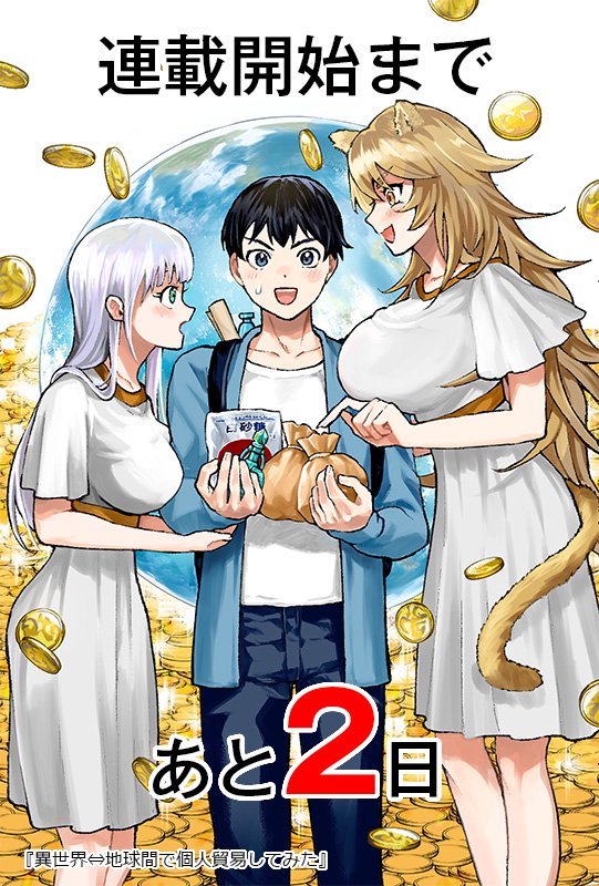「明日6月27日(木)#COMICユニコーンいよいよ始動いたします【COMICリュ」|猪飼幹太✨リュウ編集長のイラスト