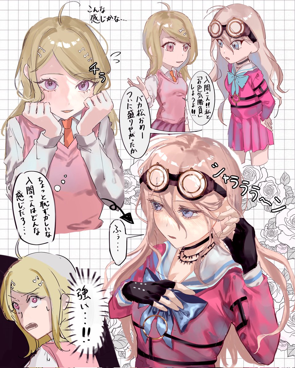 danganronpa #ダンガンロンパ 赤松楓と入間美兎でお色気勝負