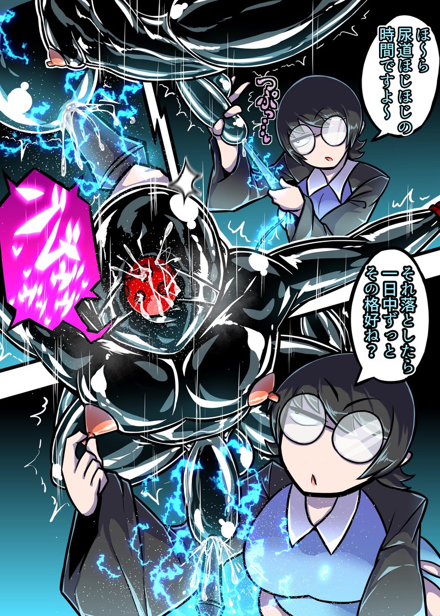 すこってゆけ🍆💦 