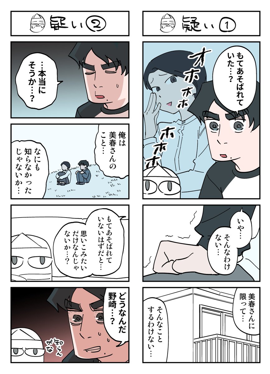 幽霊と疲れた会社員 その215