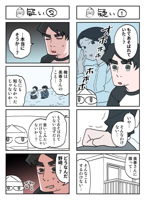 幽霊と疲れた会社員 その215