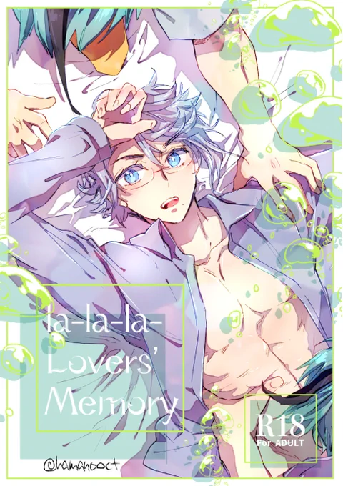 6/30の新刊サンプル上げてきました!わたしのだいすきな記憶喪失本です。ちょっとえっち。 前半は前に出したコピーと同じになります。 https://www.pixiv.net/artworks/119992834 とらさんの通販も始まっているのでご利用ください。