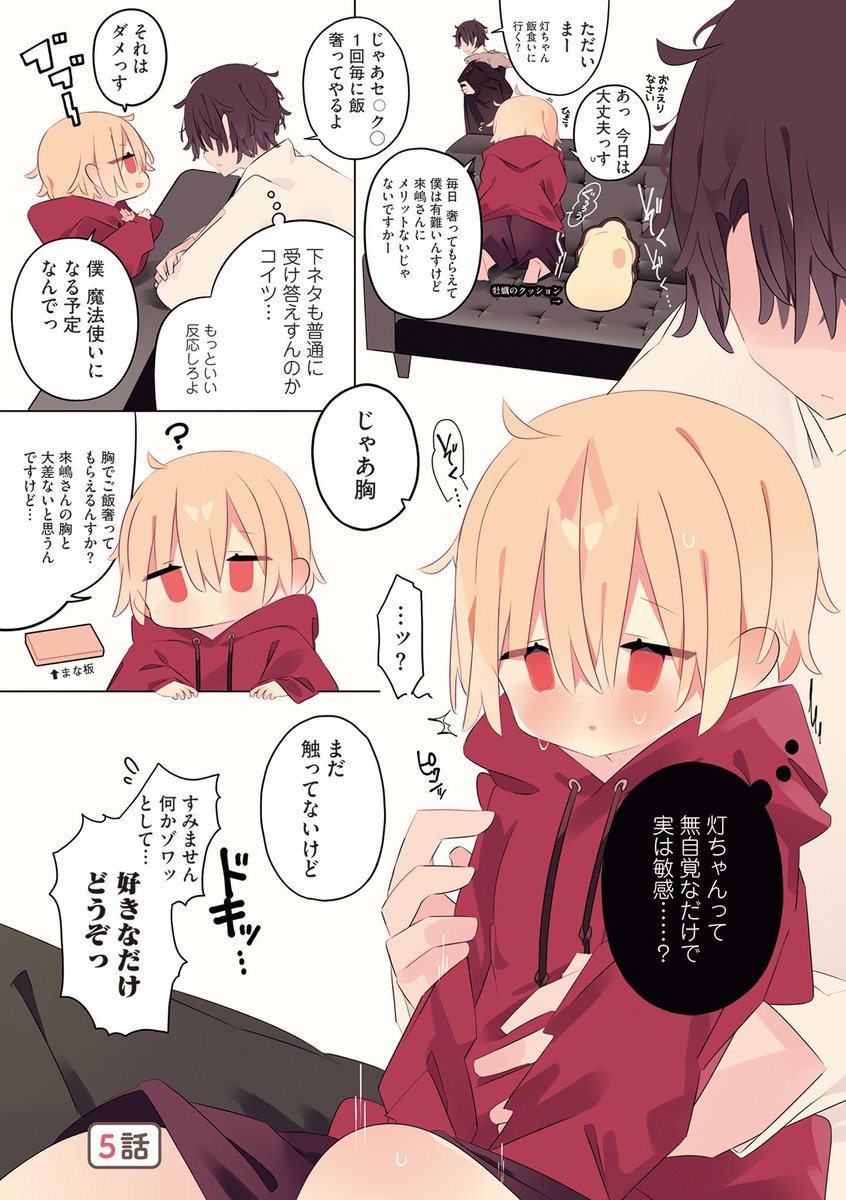 無自覚なだけで実は敏感