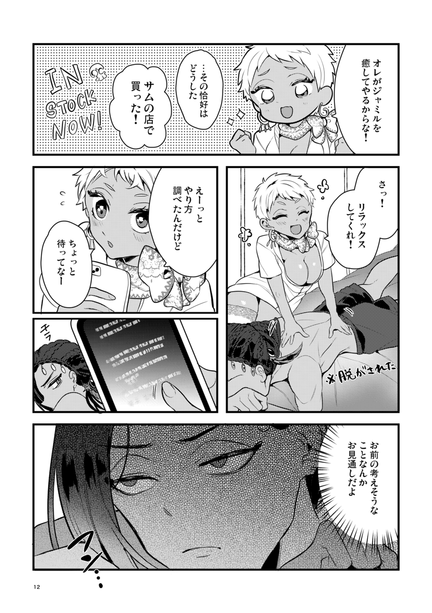 【2/5】
※女体化 