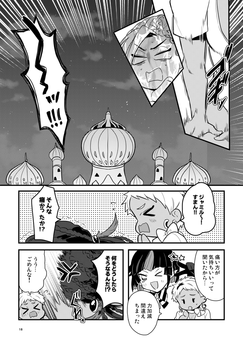 【3/5】
※女体化 