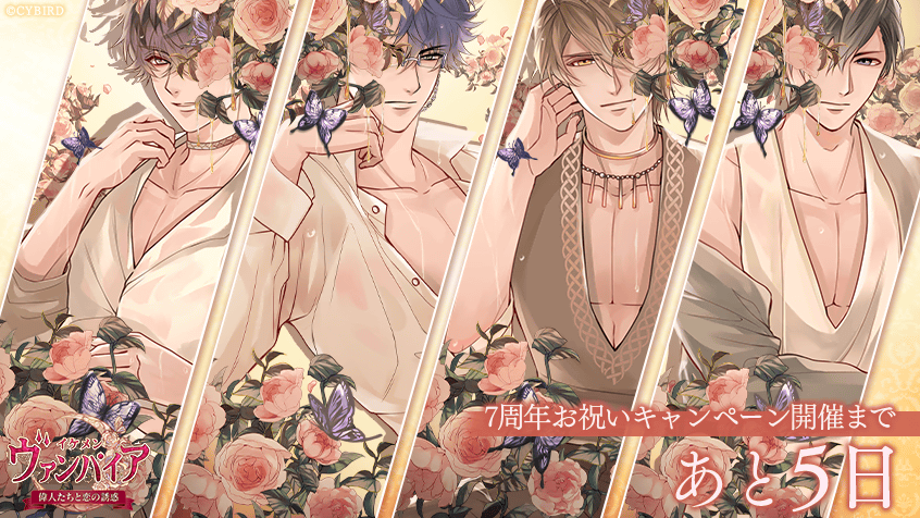 IkemenVampire's tweet photo. ☪︎⋆˚┈┈┈┈┈┈┈｡⋆☪︎
🌹7th anniversary🦋
☪︎⋆˚┈┈┈┈┈┈┈｡⋆☪︎

2024. 07. 01. (Mon) 【D-5】

7周年が楽しみな人はRP
背徳的な愛と快楽を味わいたい人は♥

#イケヴァン
#イケヴァン7周年 https://t.co/VcP5sBlORo