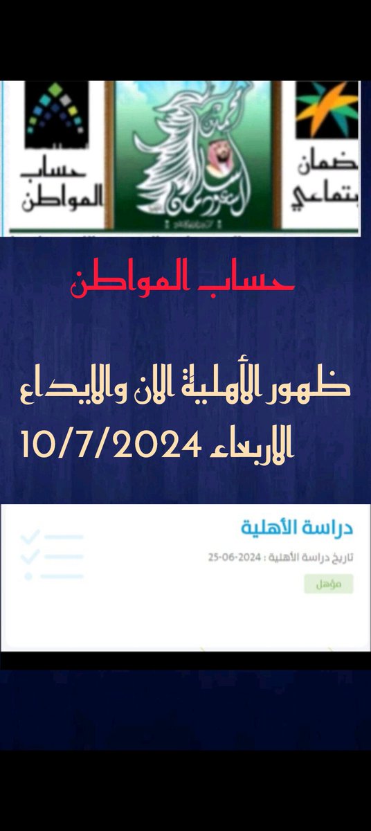 الضمان الاجتماعي (خالد) tweet media