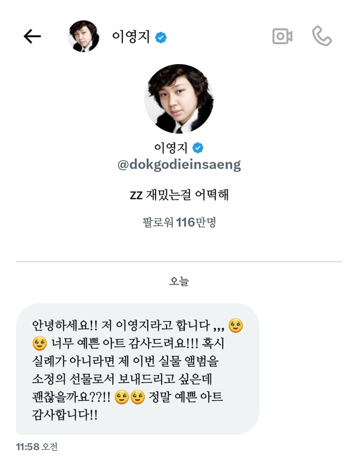 ㅍㅊ tweet media