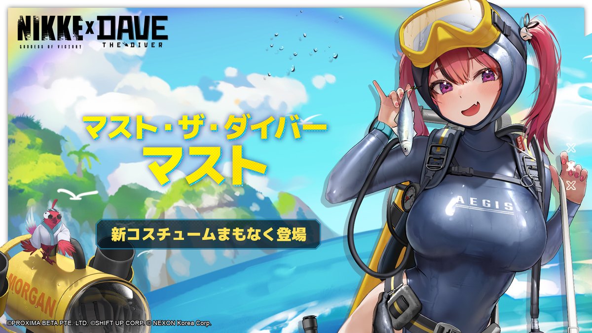 コラボ限定新コスチューム】 「DAVE THE DIVER」コラボ限定！ マスト