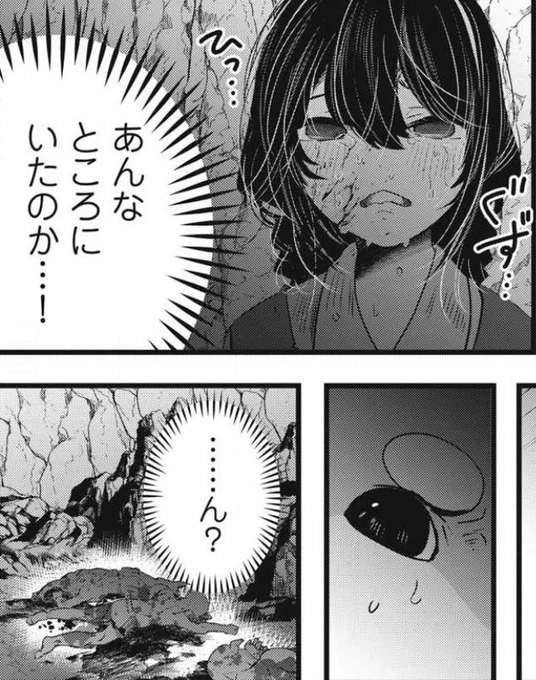 ゴブリンにとって人間は捕食対象だ…1/3  #フェンリルに転生したはずがどう見ても柴犬