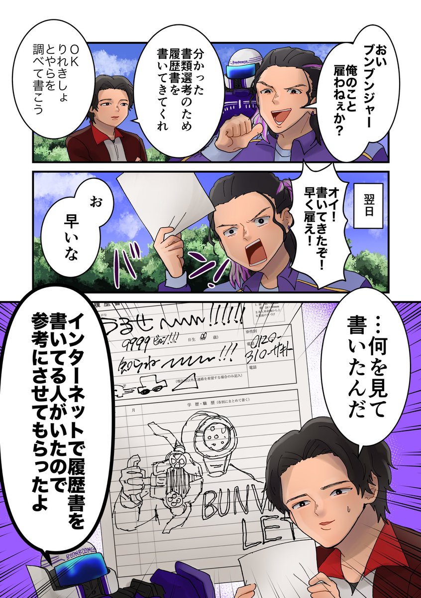 うるせ〜〜〜〜〜!!!!!!
知らね〜〜〜〜〜〜!!!

𝑩𝑼𝑵𝑽𝑰𝑶
        𝑳𝑬𝑻 