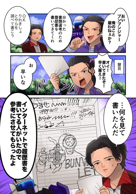 うるせ〜〜〜〜〜!!!!!!
知らね〜〜〜〜〜〜!!!

𝑩𝑼𝑵𝑽𝑰𝑶
        𝑳𝑬𝑻 