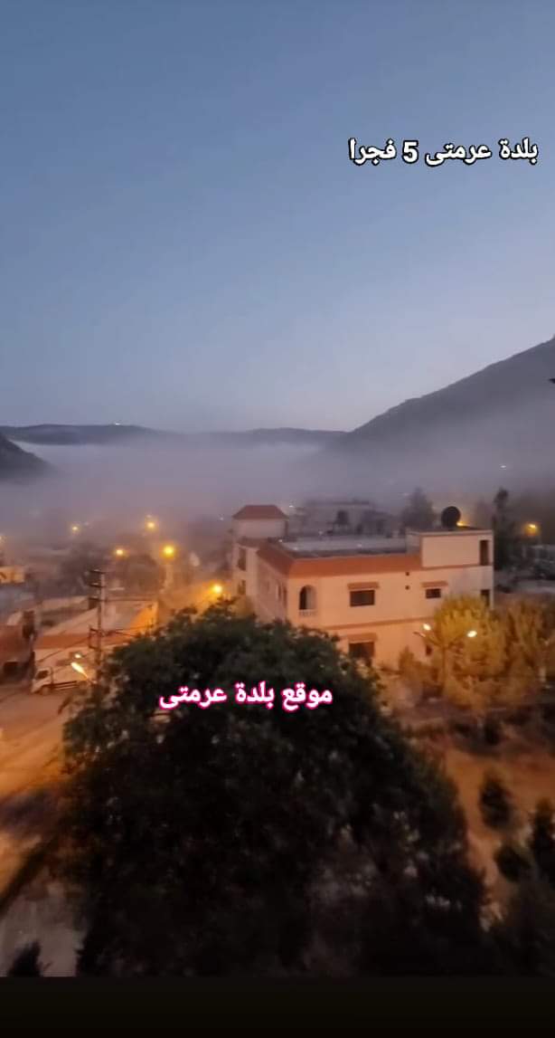 من جمال وسحر #بلدة_عرمتى هذا الفجر الرائع والغطيطة تصعد من الأرض نحو السماء ❤️ انها #عرمتى بروعتها....5 فجرا
            ⚘️موقع.بلدة عرمتى