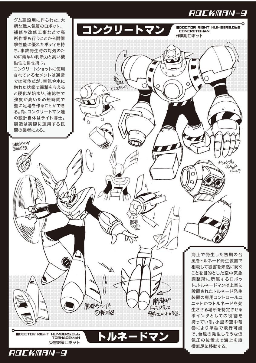 インティクリエイツさんご依頼&カプコンさん監修でロックマン9アレンジサウンドトラック用にロックマン9の漫画をちょろっと描いてます
(現在は新装版ロックマンマニアックス下巻に収録) 