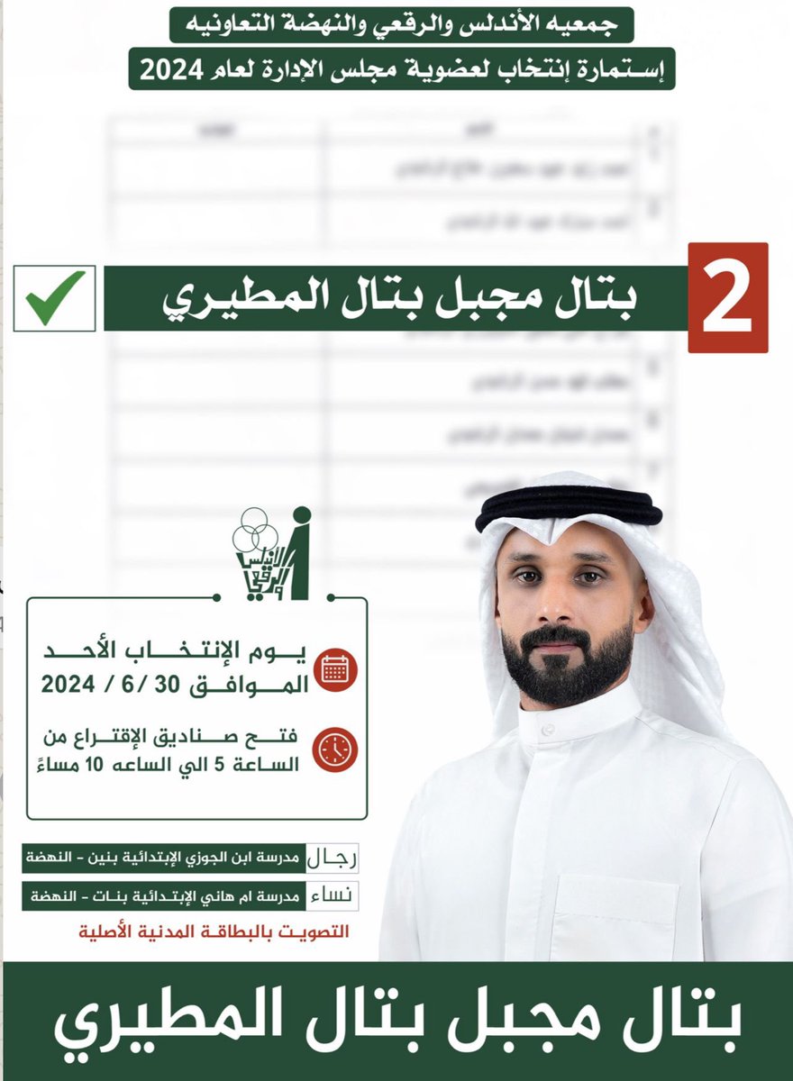 ᷂أ. بـتّـال فـلاح المطيري ❤️ أبو طلال (@albtly) on Twitter photo ما نستغني عن دعمكم وفزعتكم يا اهل الأندلس #جمعية_الاندلس_الرقعي_والنهضه
لأخوي الغالي ابو فلاح
<a href="/BaTTaL_aLBaTTaL/">بتال البتال</a> ما نستغني عن دعمكم وفزعتكم يا اهل الأندلس #جمعية_الاندلس_الرقعي_والنهضه
لأخوي الغالي ابو فلاح
<a href="/BaTTaL_aLBaTTaL/">بتال البتال</a>