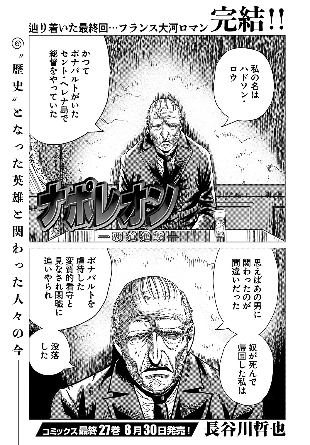 アワーズ編集部 on X: アワーズ編集部 on X: