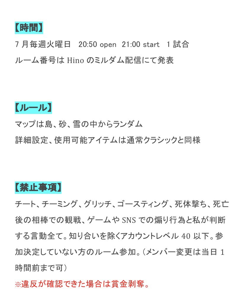 Hino_atr's tweet photo. 7月毎週火曜日21時〜
pubg mobile賞金DUO
Enjoyパーティールーム開催❕
2、9、16、23、30日

ドン勝賞金つけてますが
Enjoy勢でも賞金獲れるようにしました
あと気分や協賛で日によって賞金増えるかも

今回はリポストだけで申請なしで大丈夫です
拡散お願いします
毎週プチ賞金ルーム楽しもう！！！！ https://t.co/0Kuw7JXWtq