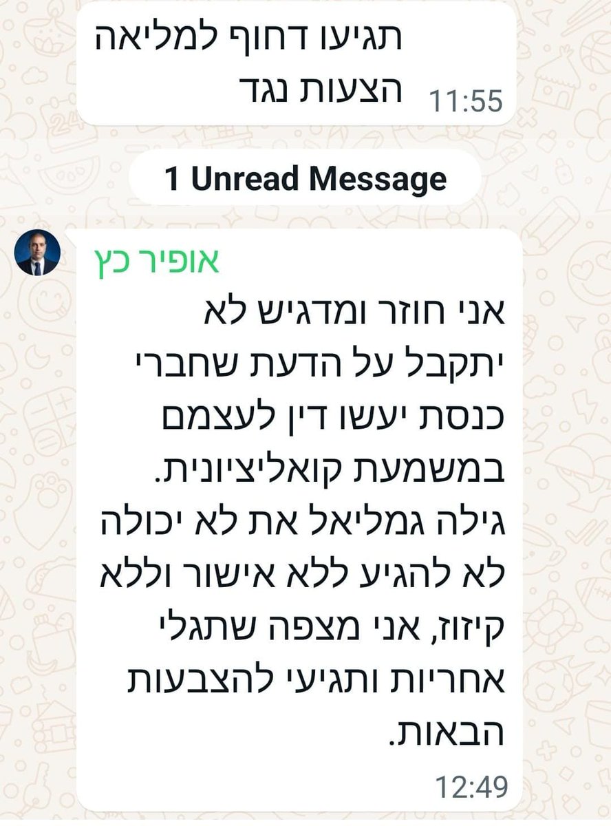 yaara_shapira's tweet image. עוד יום בממשלה: השרה גמליאל סרבה להצביע עם הקואליציה בטענה שמאי גולן קיבלה מקום קרוב יותר לרה"מ בשולחן השרים במליאה. אחרי קרב צעקות, נזיפה בקבוצת הווטסאפ והסברים לשינוי המקום של גולן (התרחקה מהמזגן כי קר לה) - גמליאל חזרה אחרי הברזה מ2 הצבעות
