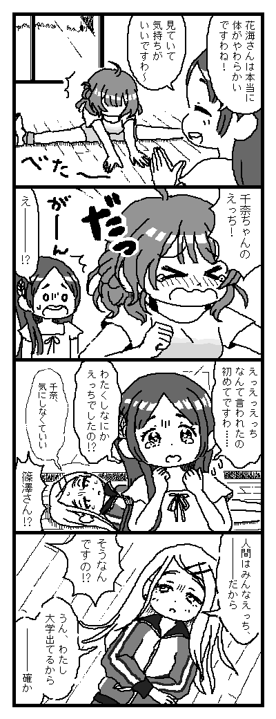 広は知っている