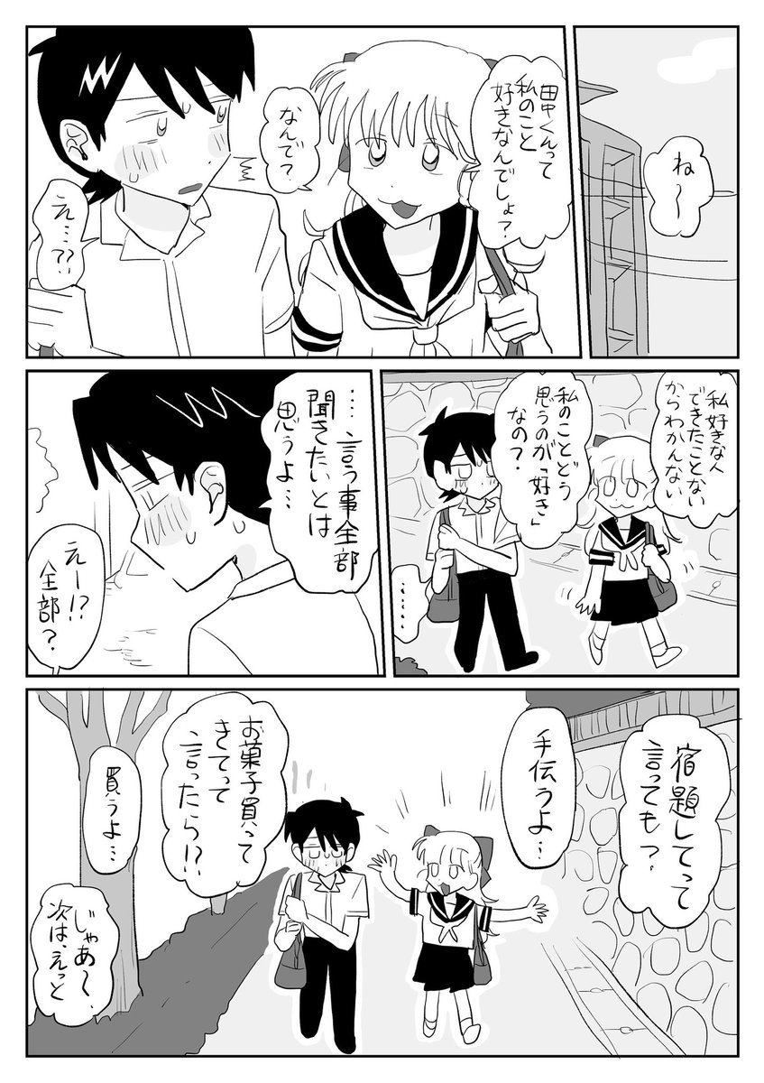 Franchise_Matsu's tweet photo. ラブコメ https://t.co/jt12mA2ldW