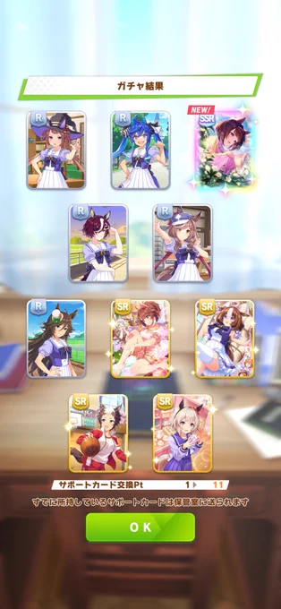 ドギャ────ン
