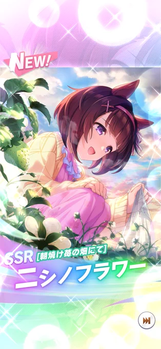ドギャ────ン