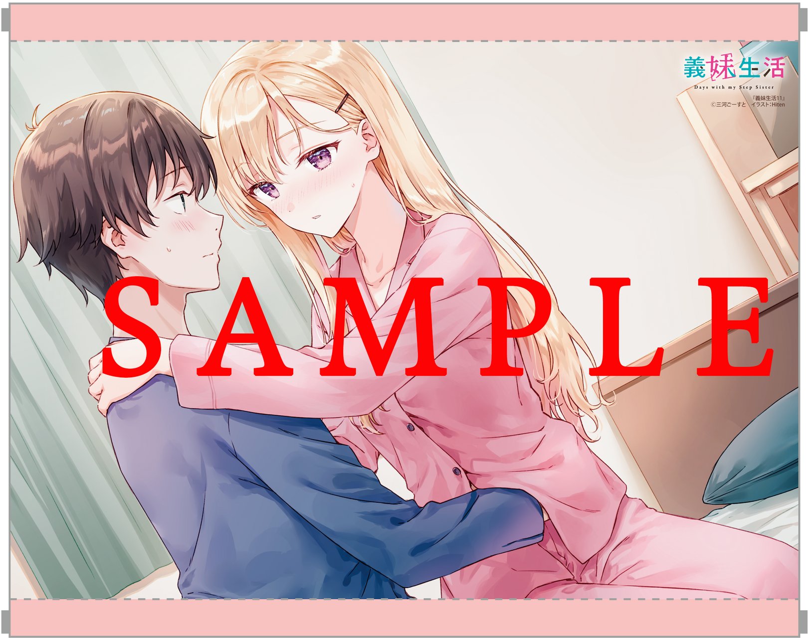義妹生活』公式＠原作小説14巻＆画集＆AD＆コミックス5巻発売中