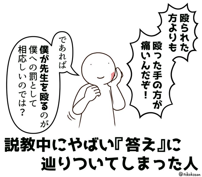 これは論理的な生徒