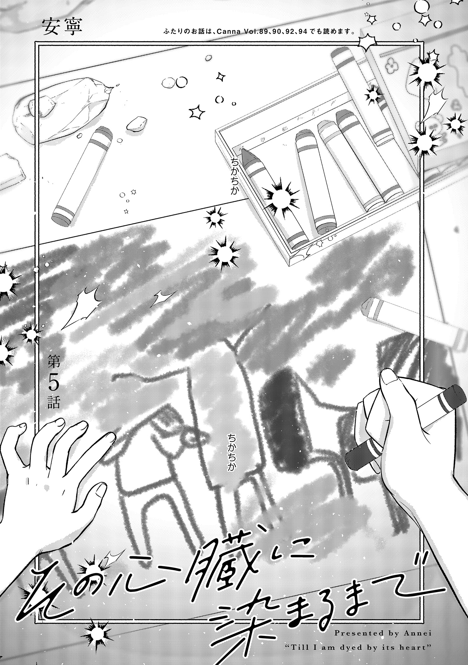 Canna編集部 on X: 