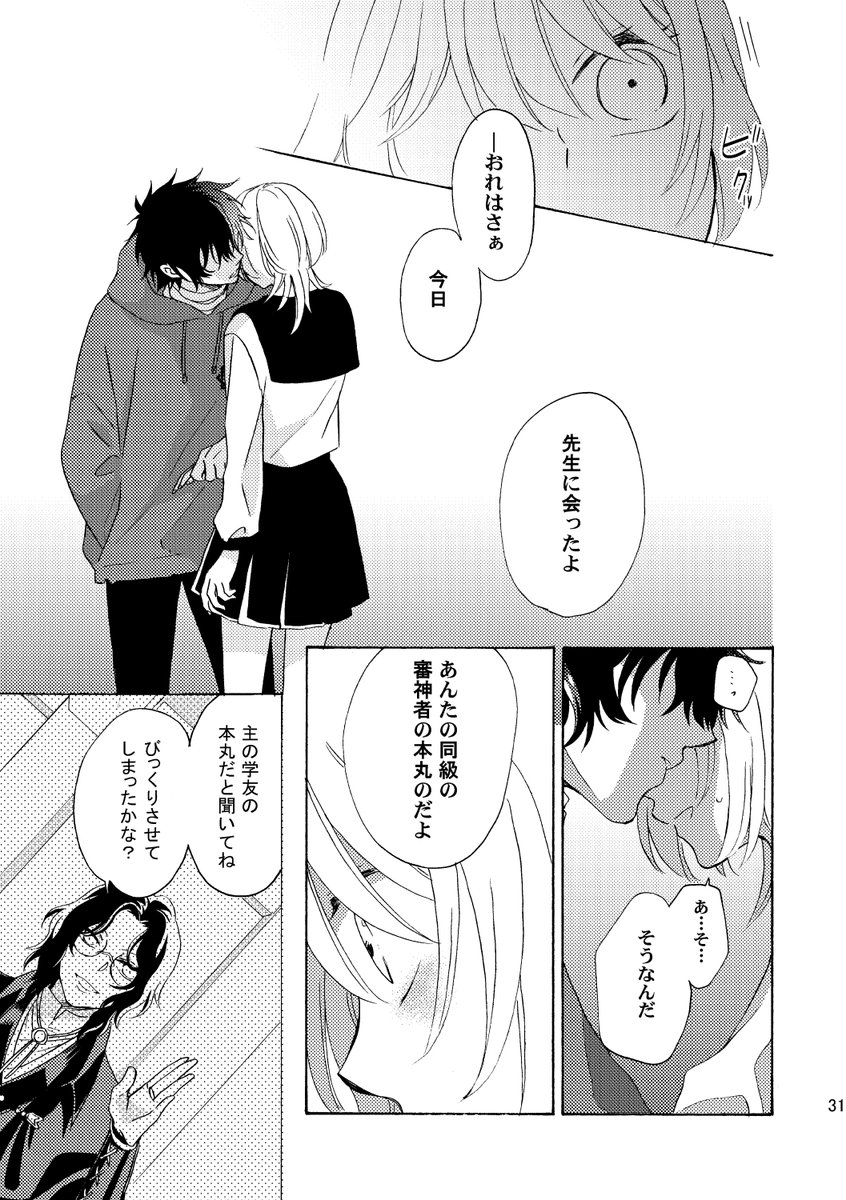 ④ ※③からページは繋がってません 