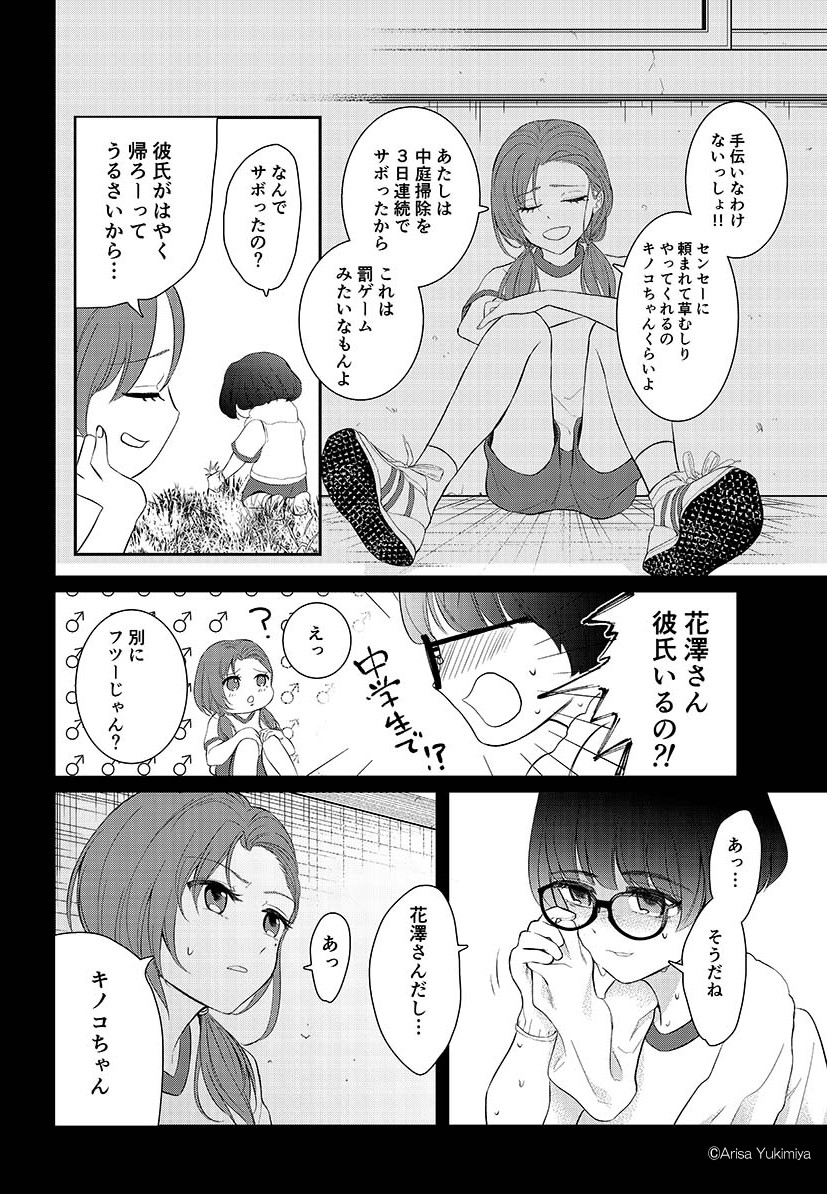 (3/7) 