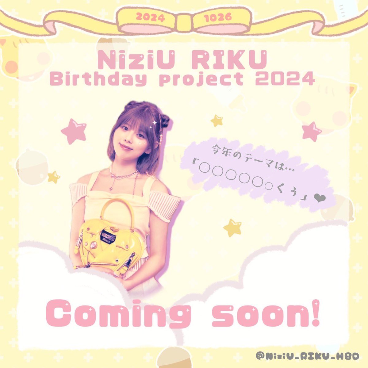 NiziU🌈リク🐿 お誕生日企画 2026✨ on X