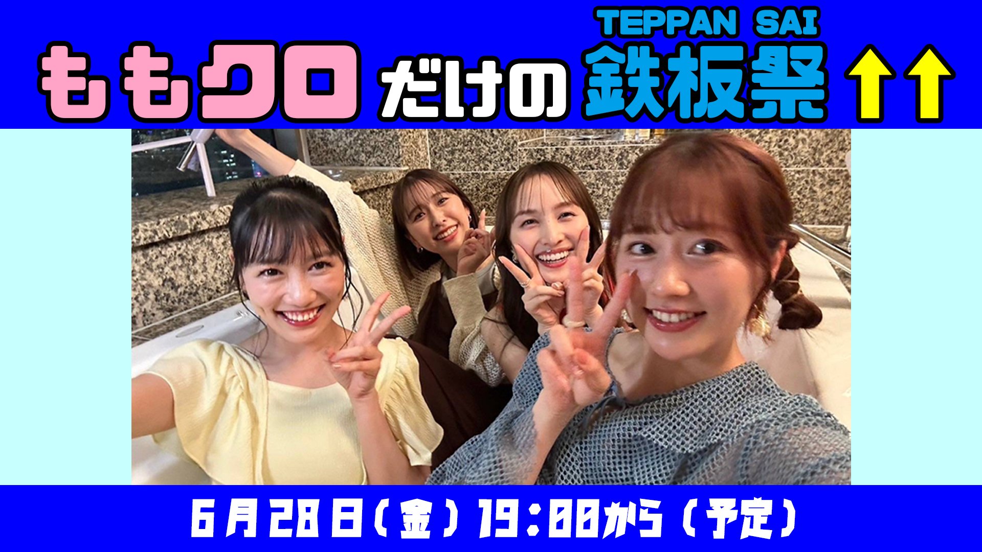 ももクロ 26 ももクロ 26 ももクロ 26