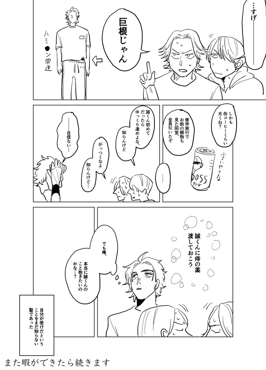(5/5)ここまでご覧くださりありがとうございました!また明日20時くらいに3話を再掲します。また、7月4日に重大発表がございます。ぜひカドコミアプリをインストール頂いてお待ちください❤️ @Kado_comi