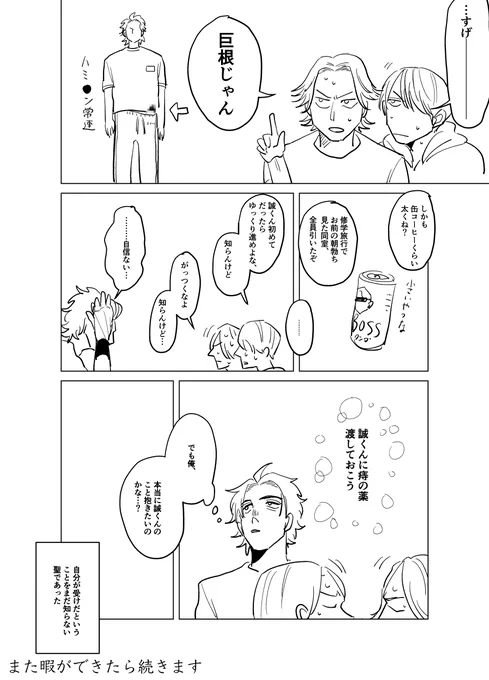 (5/5)ここまでご覧くださりありがとうございました!また明日20時くらいに3話を再掲します。また、7月4日に重大発表がございます。ぜひカドコミアプリをインストール頂いてお待ちください❤️ @Kado_comi 