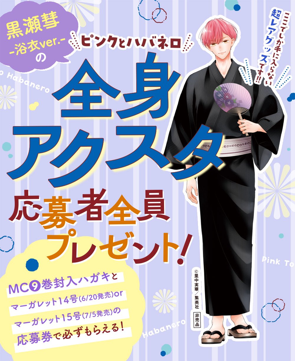 里中実華⚔️ピンクとハバネロ12巻発売中 on X: 