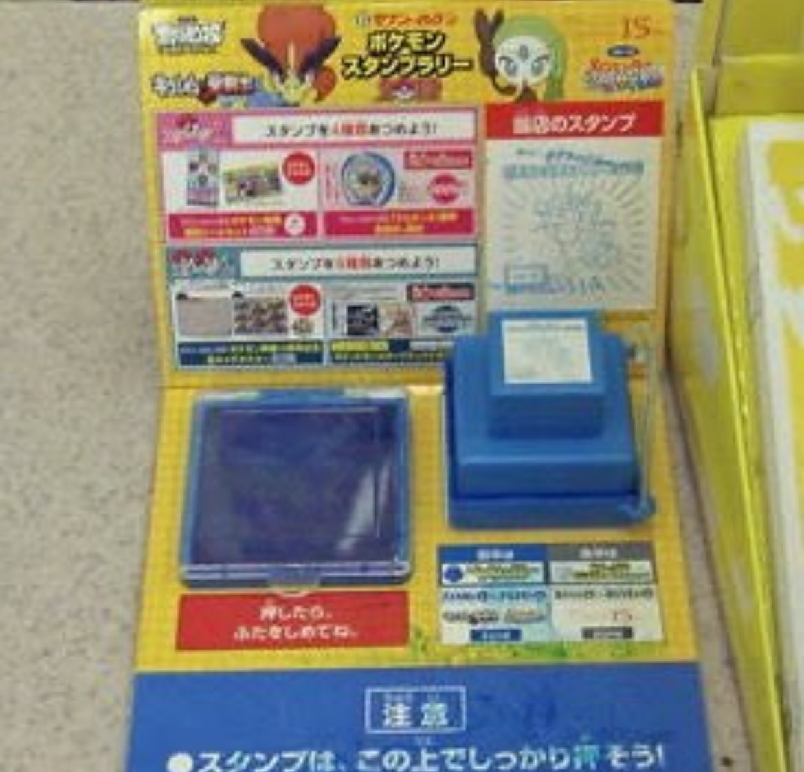 セブンイレブンのポケモンスタンプラリー