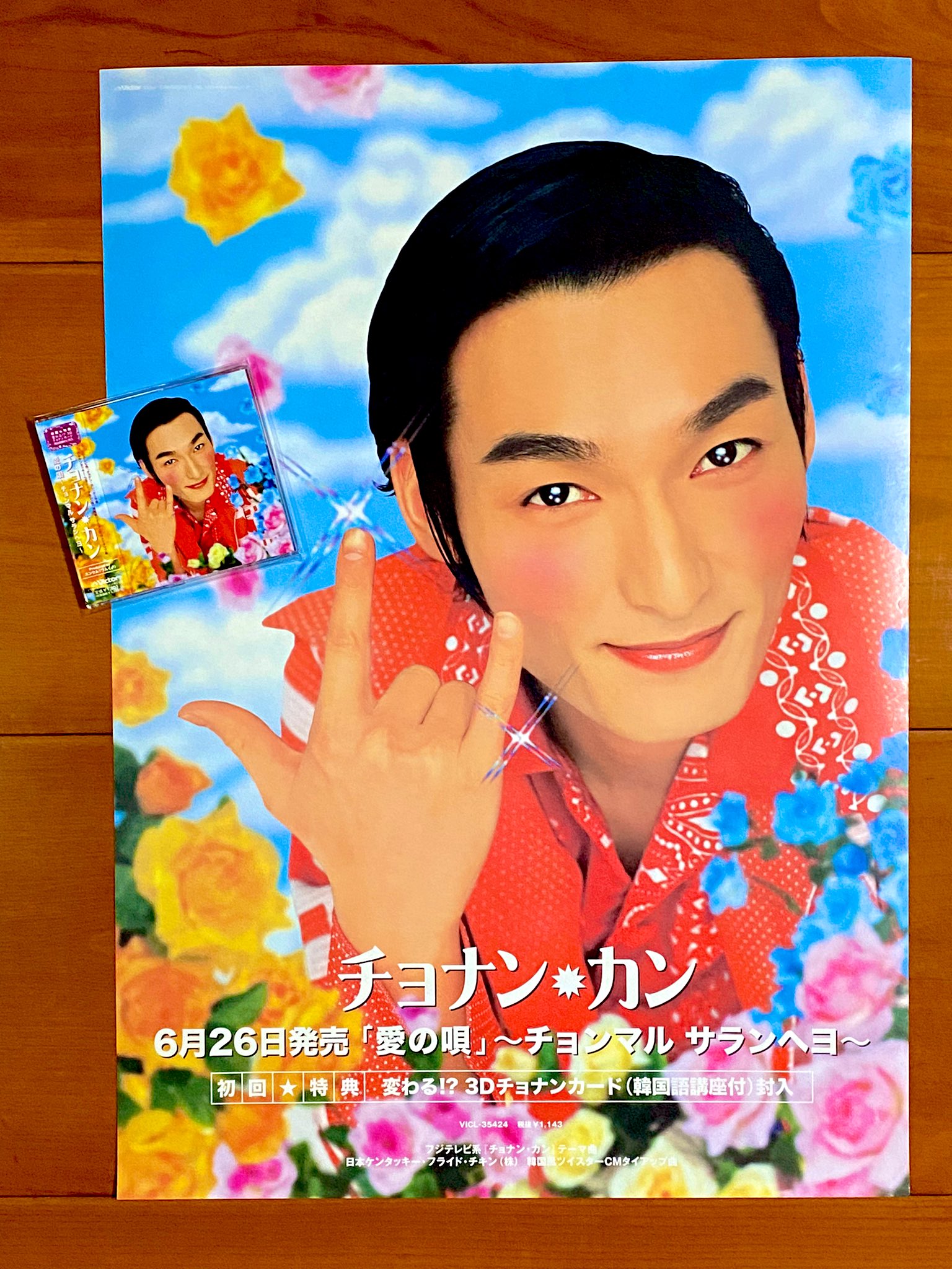 SMAP サイン ハンカチ 未開封 希少レア 草彅剛さん SMAP サイン ハンカチ 未開封 希少レア 草彅剛さん