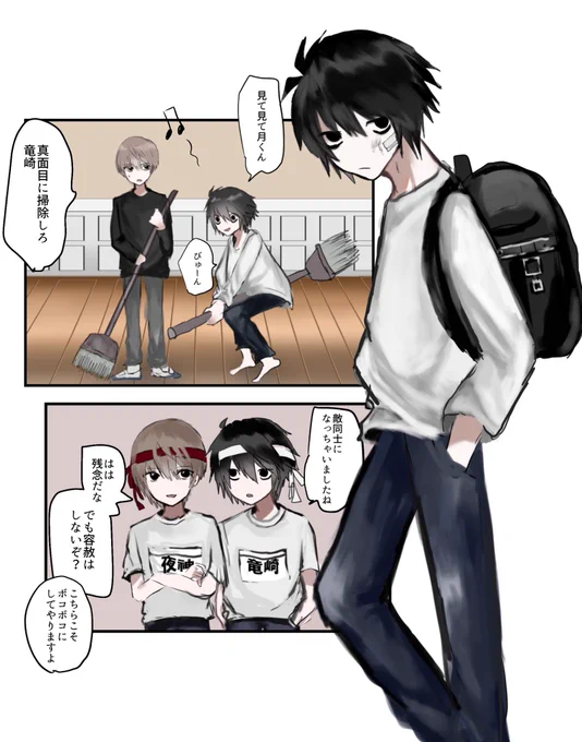 小学生L月妄想… 