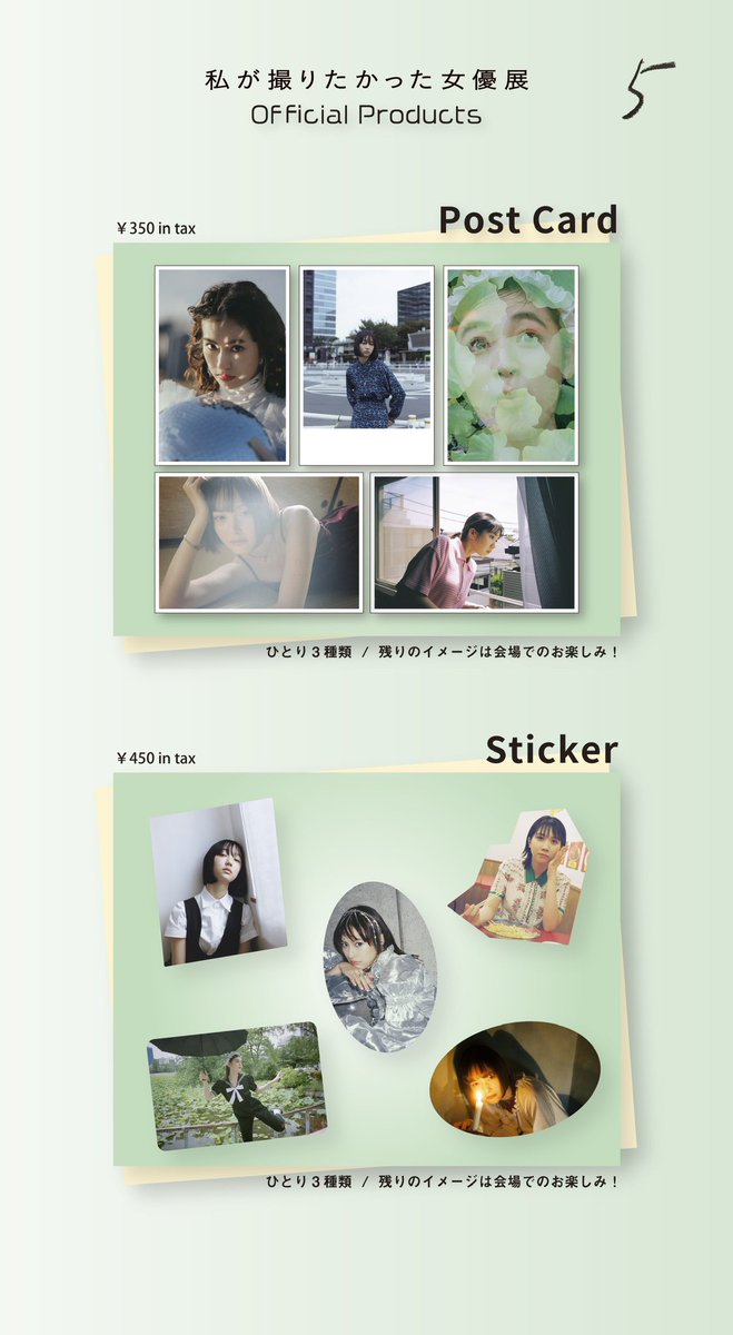 actress_ex's tweet photo. グッズ購入はいよいよ今月末まで✨
お見逃しのないようチェックしてみてください🤭💚

✅オンラインストア
https://t.co/5Nx3KuvjTX

#私が撮りたかった女優展 https://t.co/137vljjspq