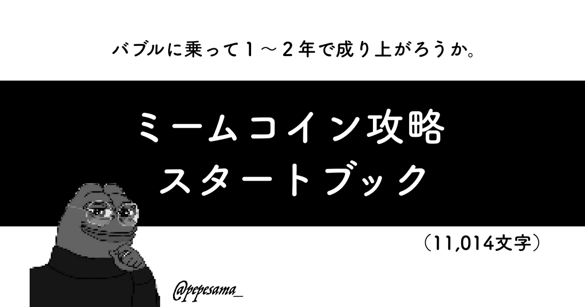 ぺぺ様 tweet media