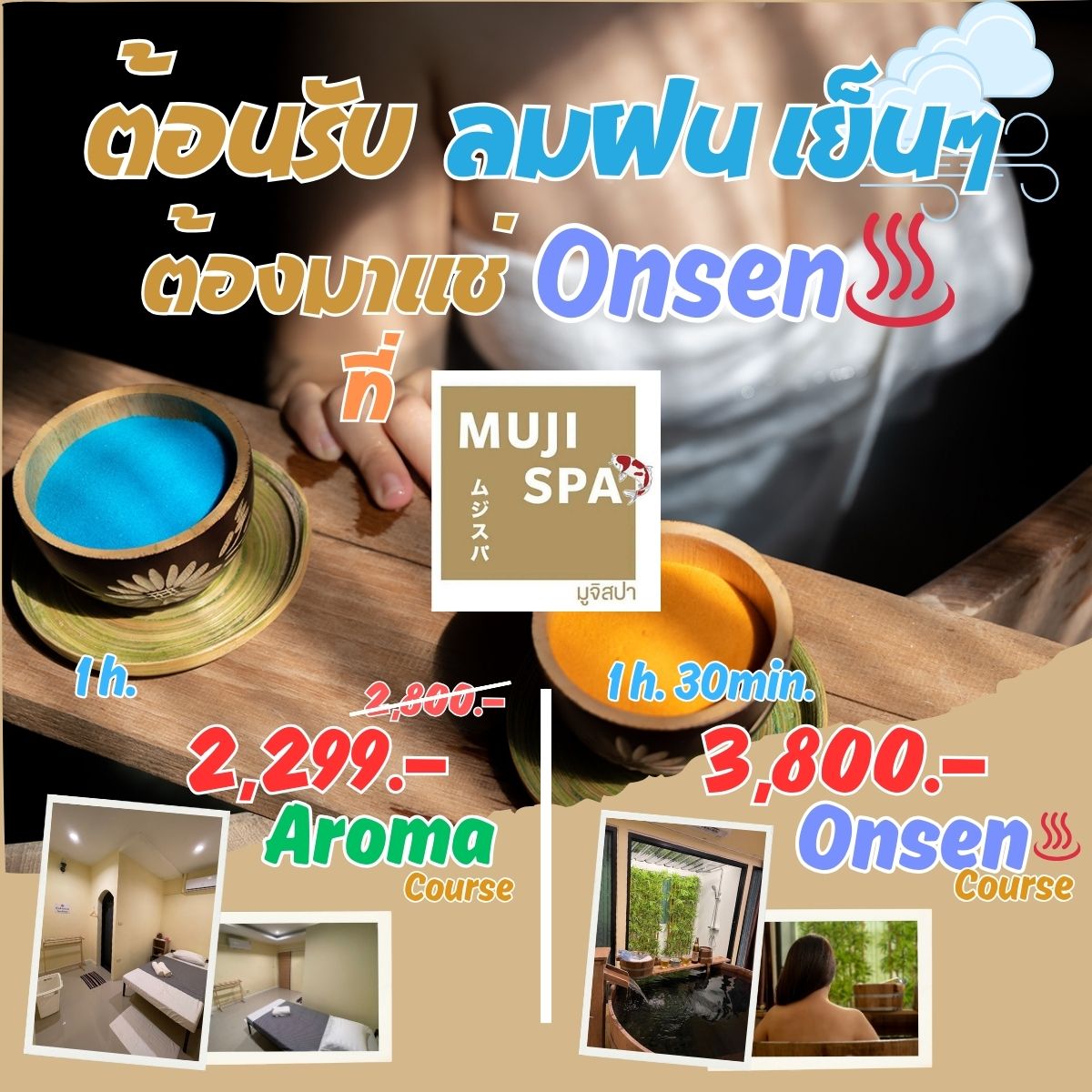 MujiSpa's tweet photo. ⛈โปรรับลมฝน🚫 หมดเเล้ว! 
เเต่ความฟิน!���ไม่รู้จบ💖!
ยังรอคุณอยู่ ‼
ที่ ♨Muji Spa♨ นะคะ    

Line :@mujispa
Tel : 0616295341 
 #Onsenนนทบุรี #นวดaroma #ร้านนวดนนทบุรี #spaบางใหญ่ #นวดผ่อนคลายนนทบุรี #spaญี่ปุ่น #นวดน้ำมัน #aroma #MUJISPA  #mujispa #มูจิสปา https://t.co/XeW4e0rGHZ