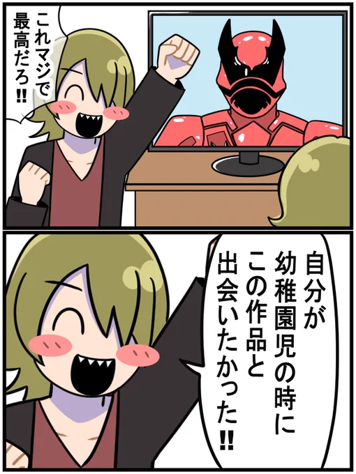 面白い特撮に出会う時に思った事。 