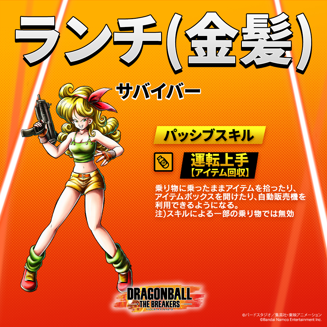 ドラゴンボール　ランチ フィギュア専門店 -ソダチトイズ / 予約 ユニークアートスタジオ