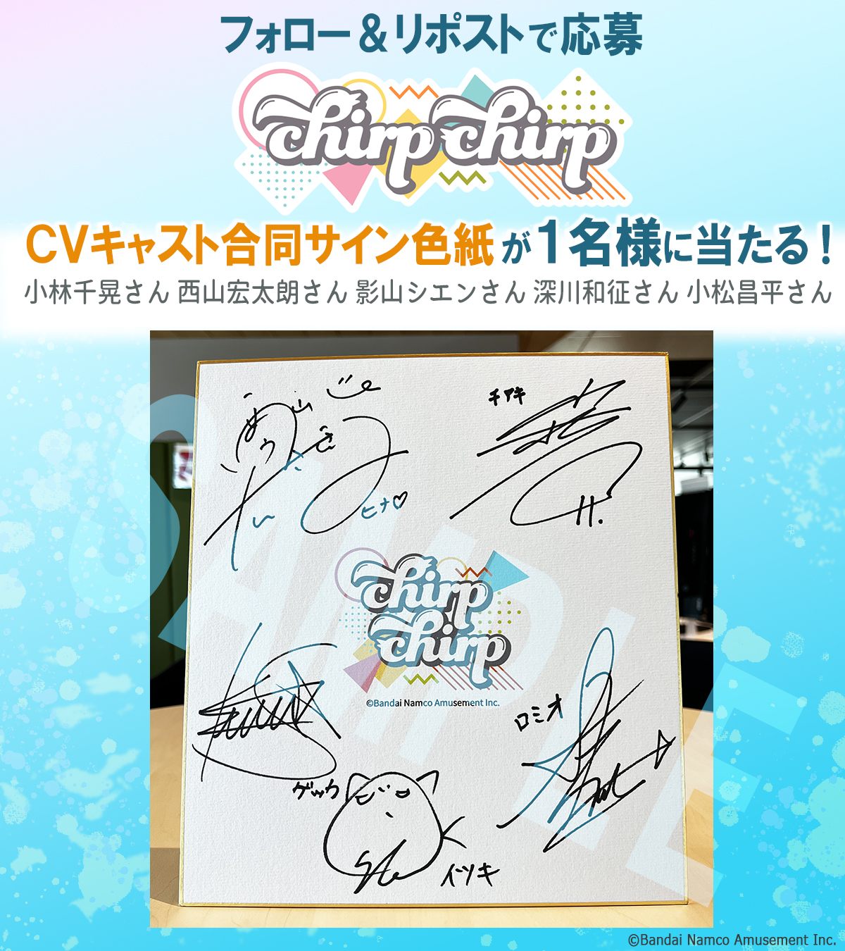 小林千晃 サイン色紙